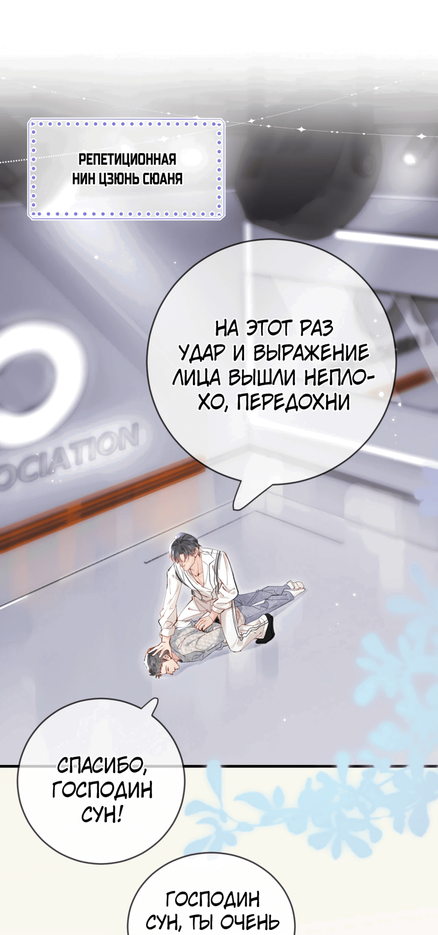 Манга Их пара немного милая - Глава 54 Страница 17