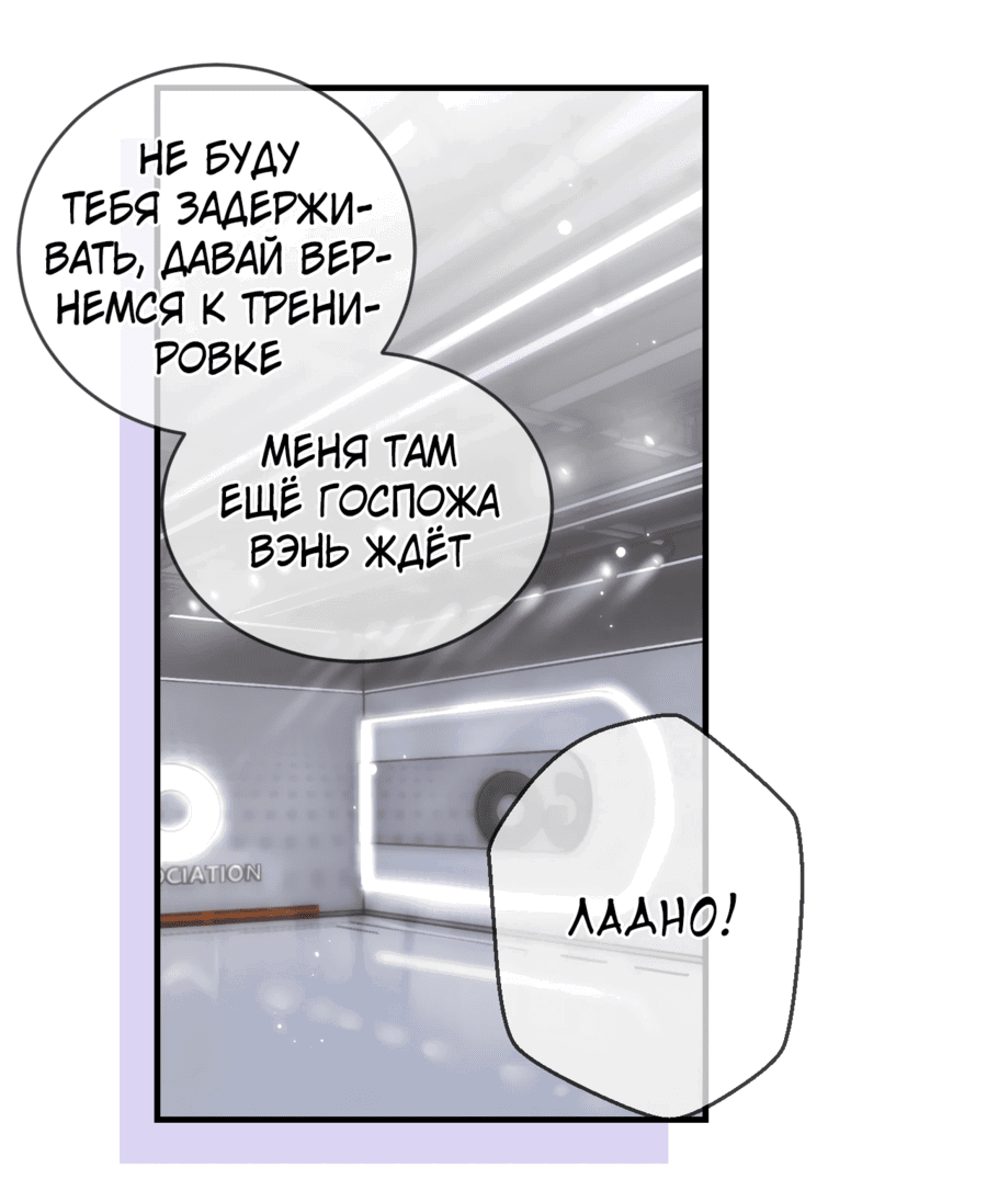 Манга Их пара немного милая - Глава 54 Страница 20