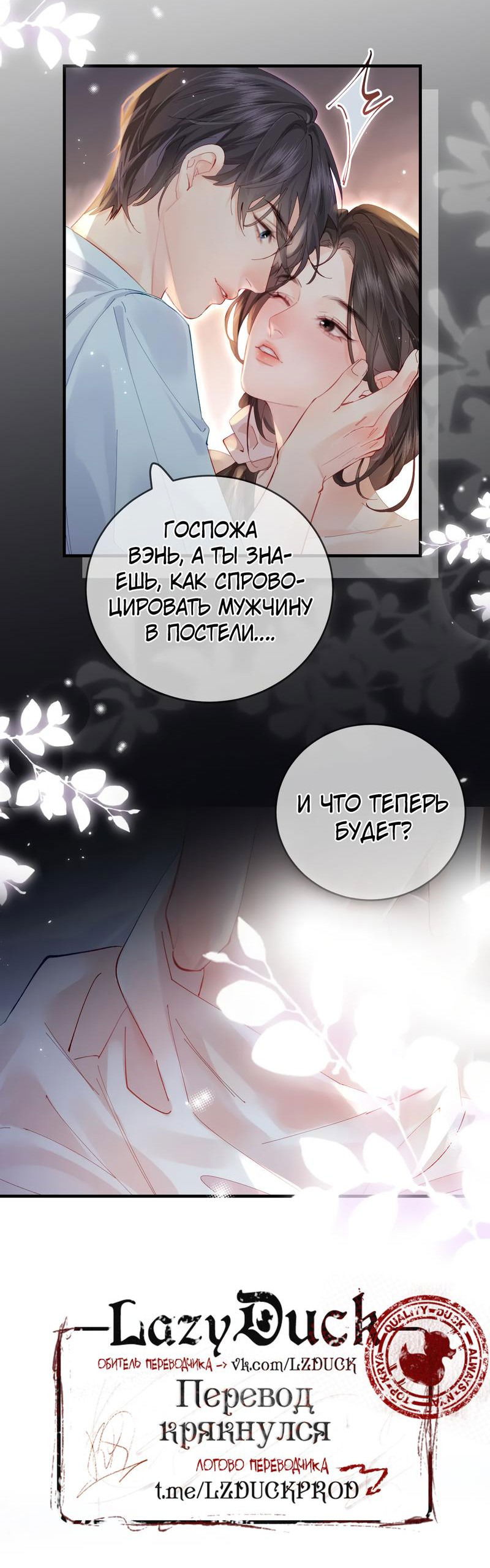 Манга Их пара немного милая - Глава 55 Страница 28