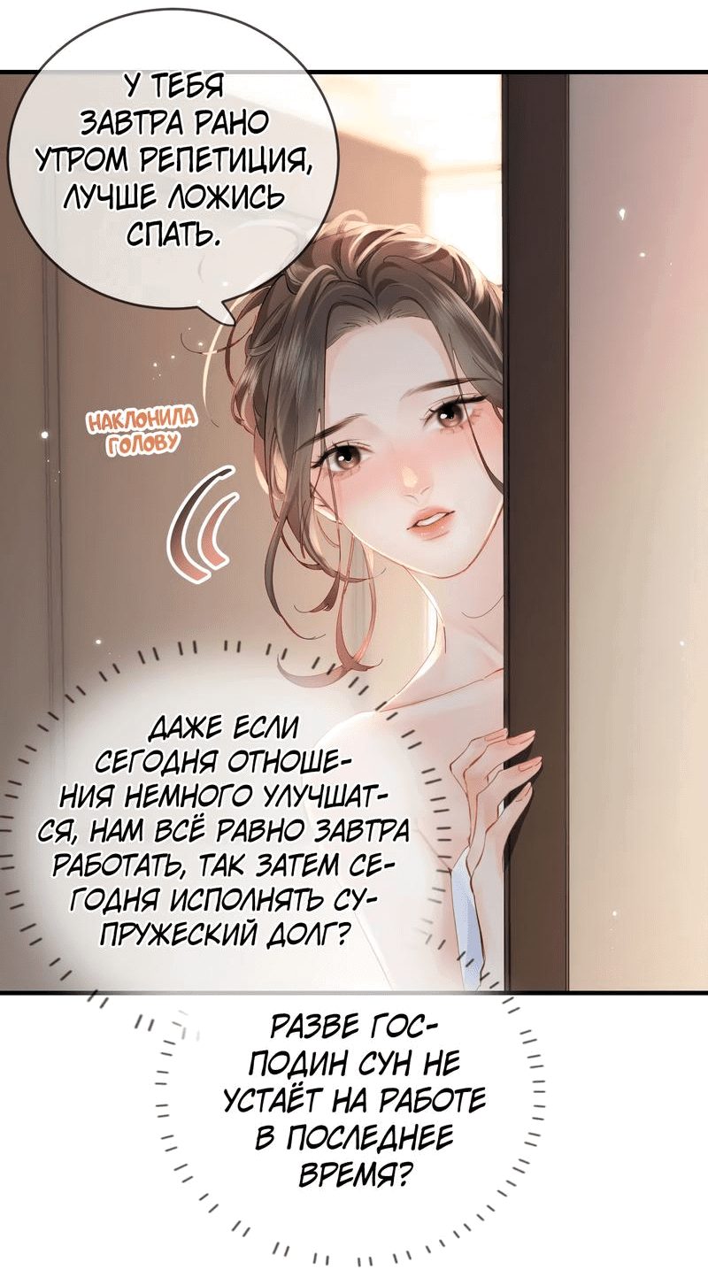 Манга Их пара немного милая - Глава 55 Страница 12