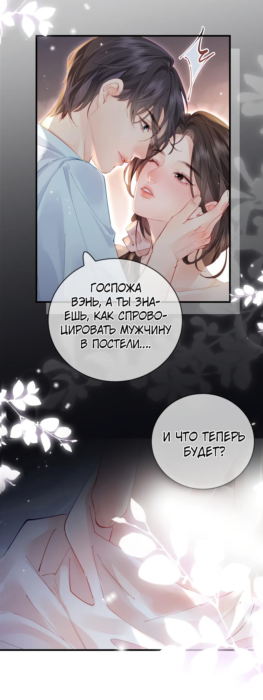 Манга Их пара немного милая - Глава 56 Страница 2