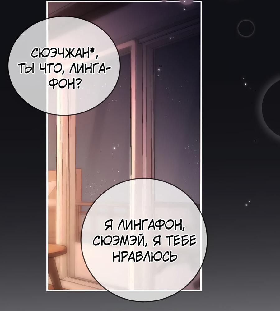 Манга Их пара немного милая - Глава 56 Страница 14