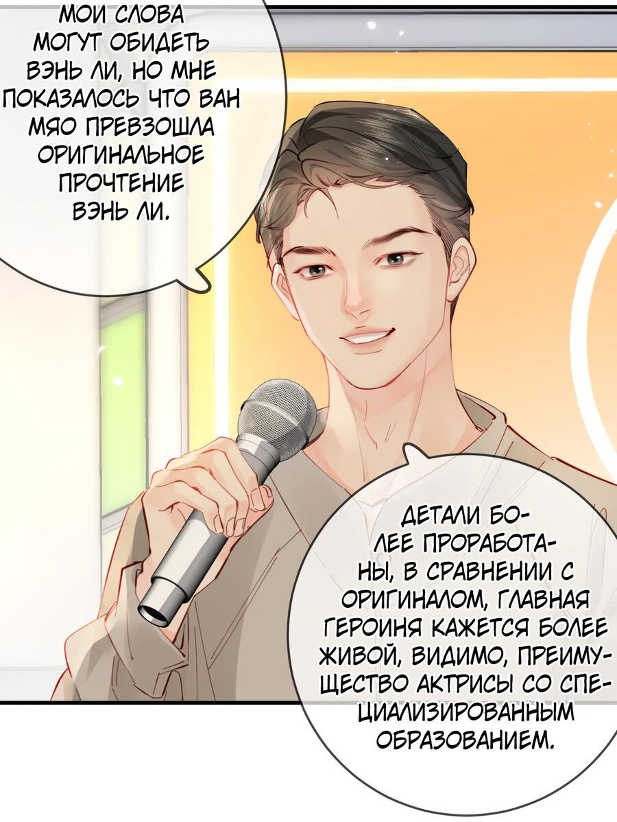 Манга Их пара немного милая - Глава 56 Страница 20