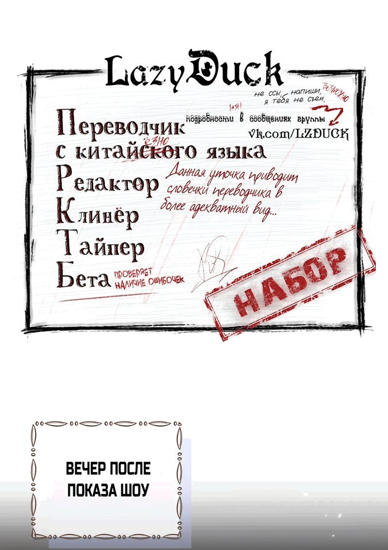 Манга Их пара немного милая - Глава 58 Страница 4