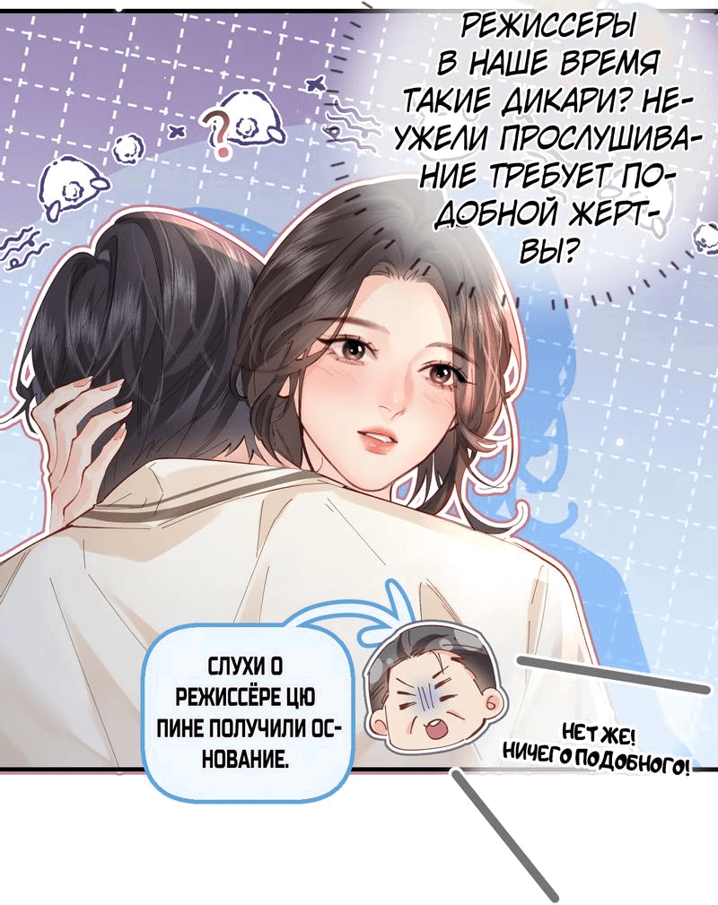 Манга Их пара немного милая - Глава 58 Страница 21