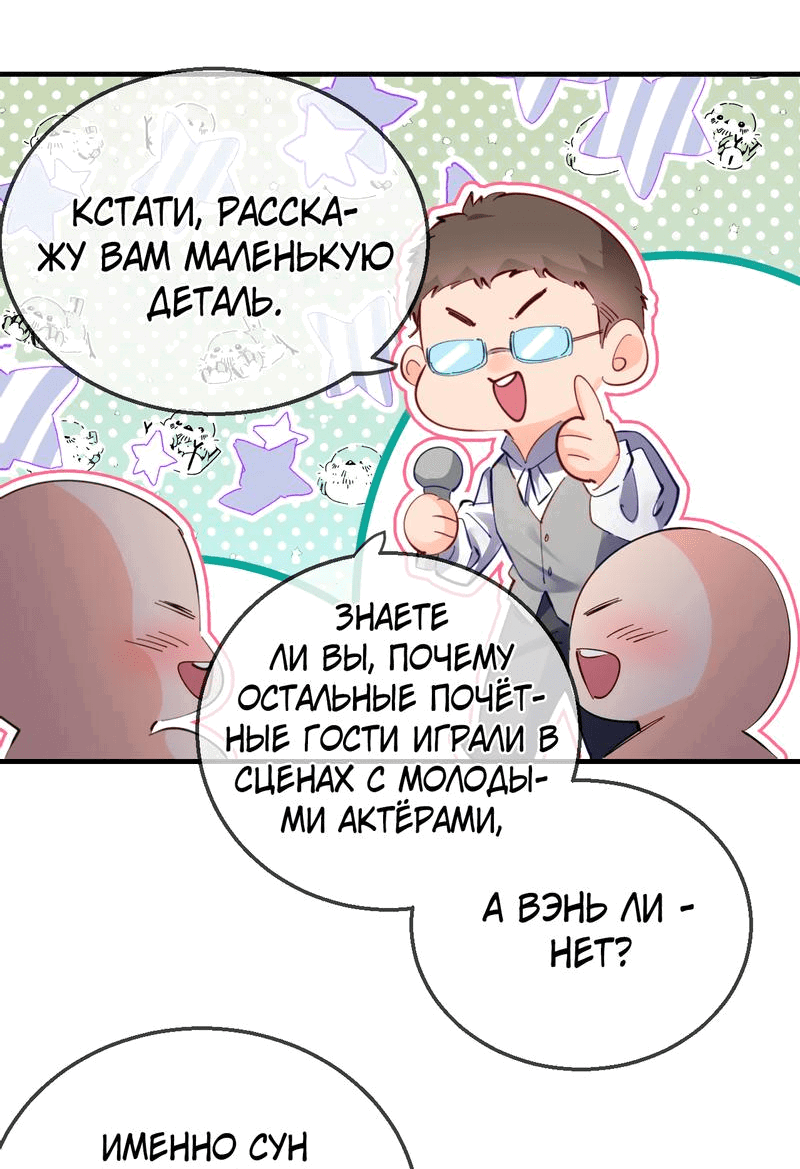 Манга Их пара немного милая - Глава 57 Страница 20