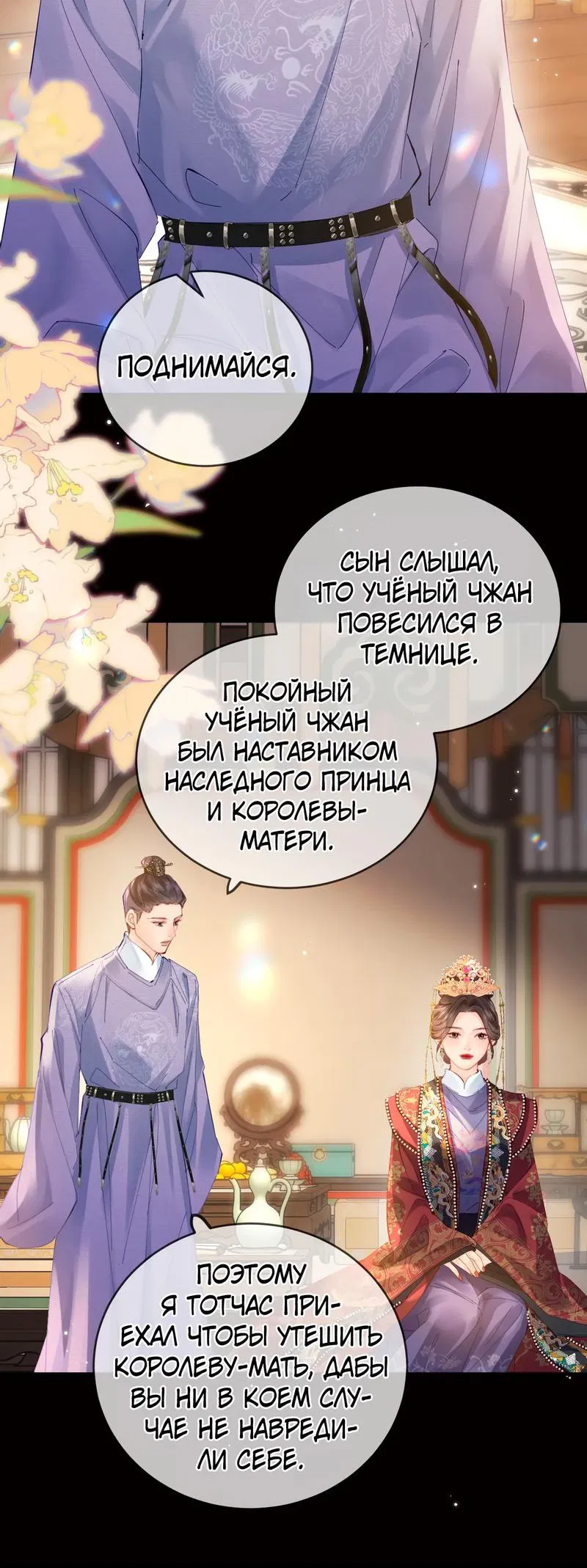 Манга Их пара немного милая - Глава 57 Страница 4