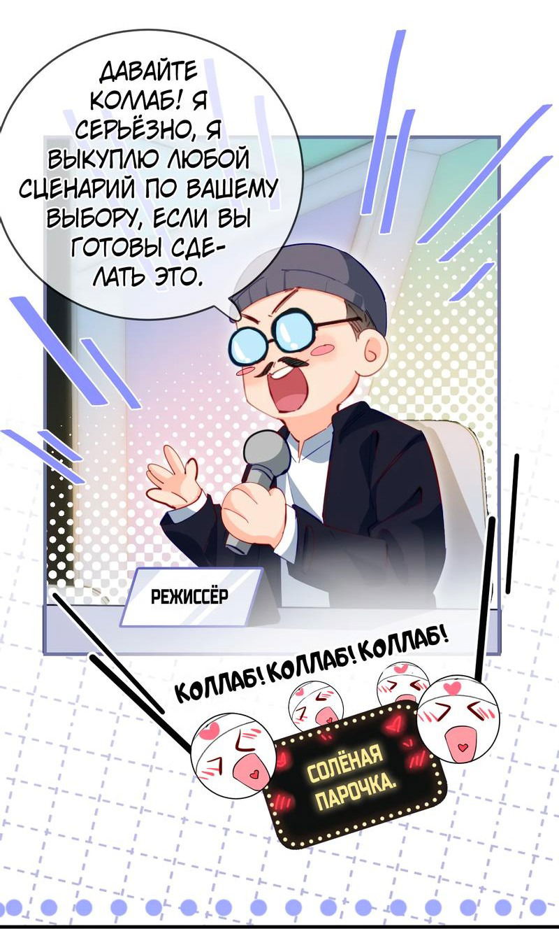 Манга Их пара немного милая - Глава 57 Страница 15