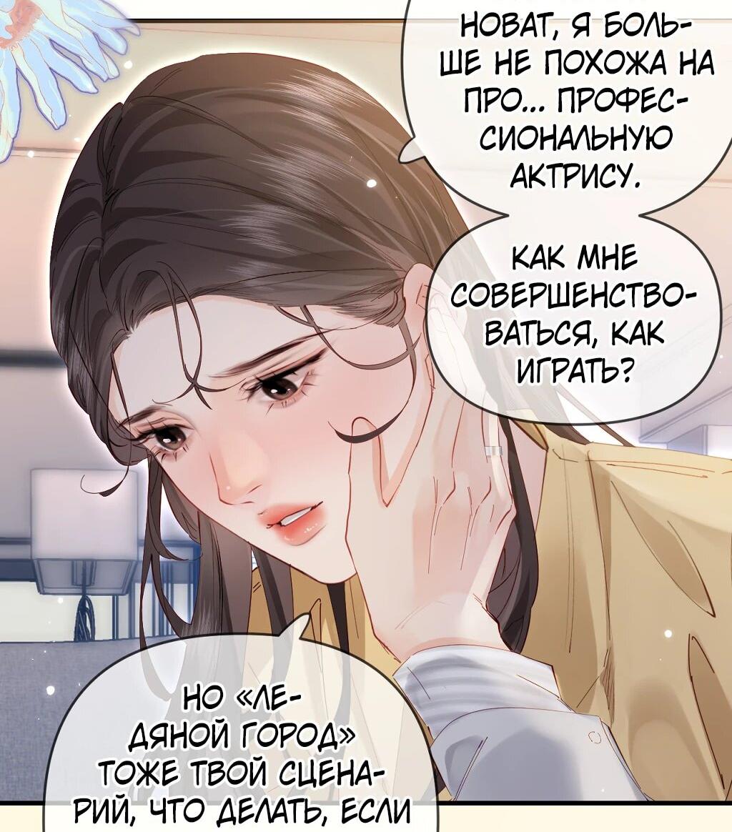 Манга Их пара немного милая - Глава 63 Страница 11