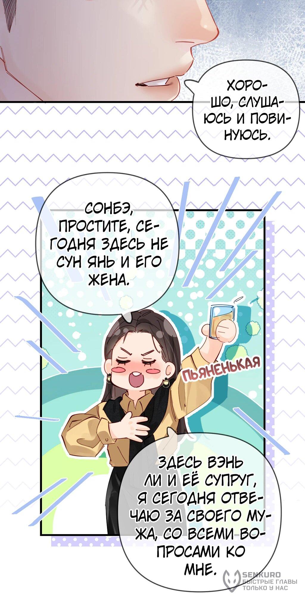 Манга Их пара немного милая - Глава 62 Страница 16