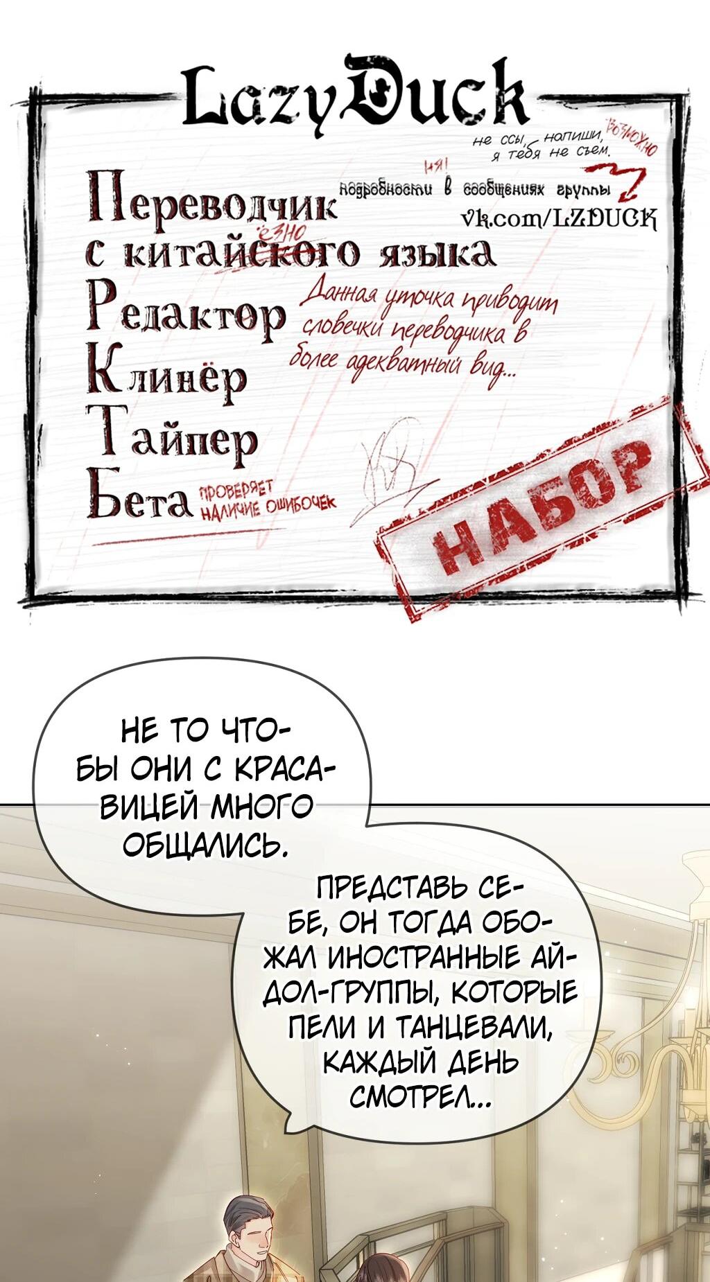 Манга Их пара немного милая - Глава 62 Страница 5
