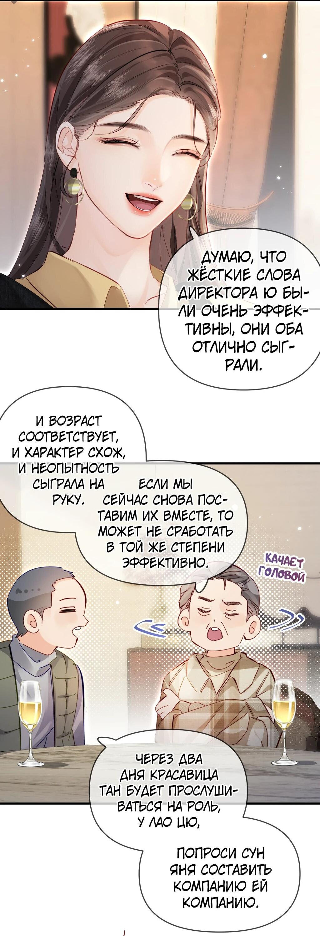 Манга Их пара немного милая - Глава 61 Страница 13