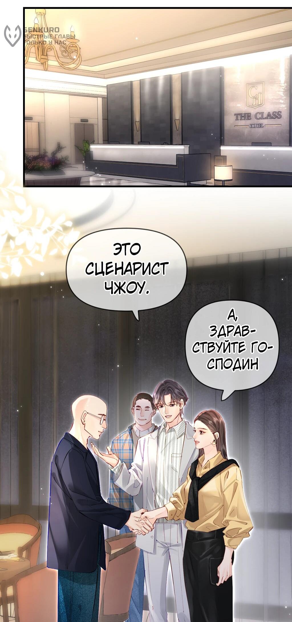 Манга Их пара немного милая - Глава 61 Страница 5