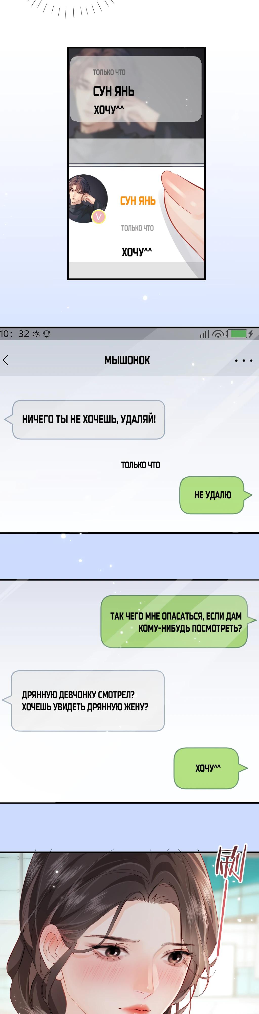 Манга Их пара немного милая - Глава 65 Страница 13