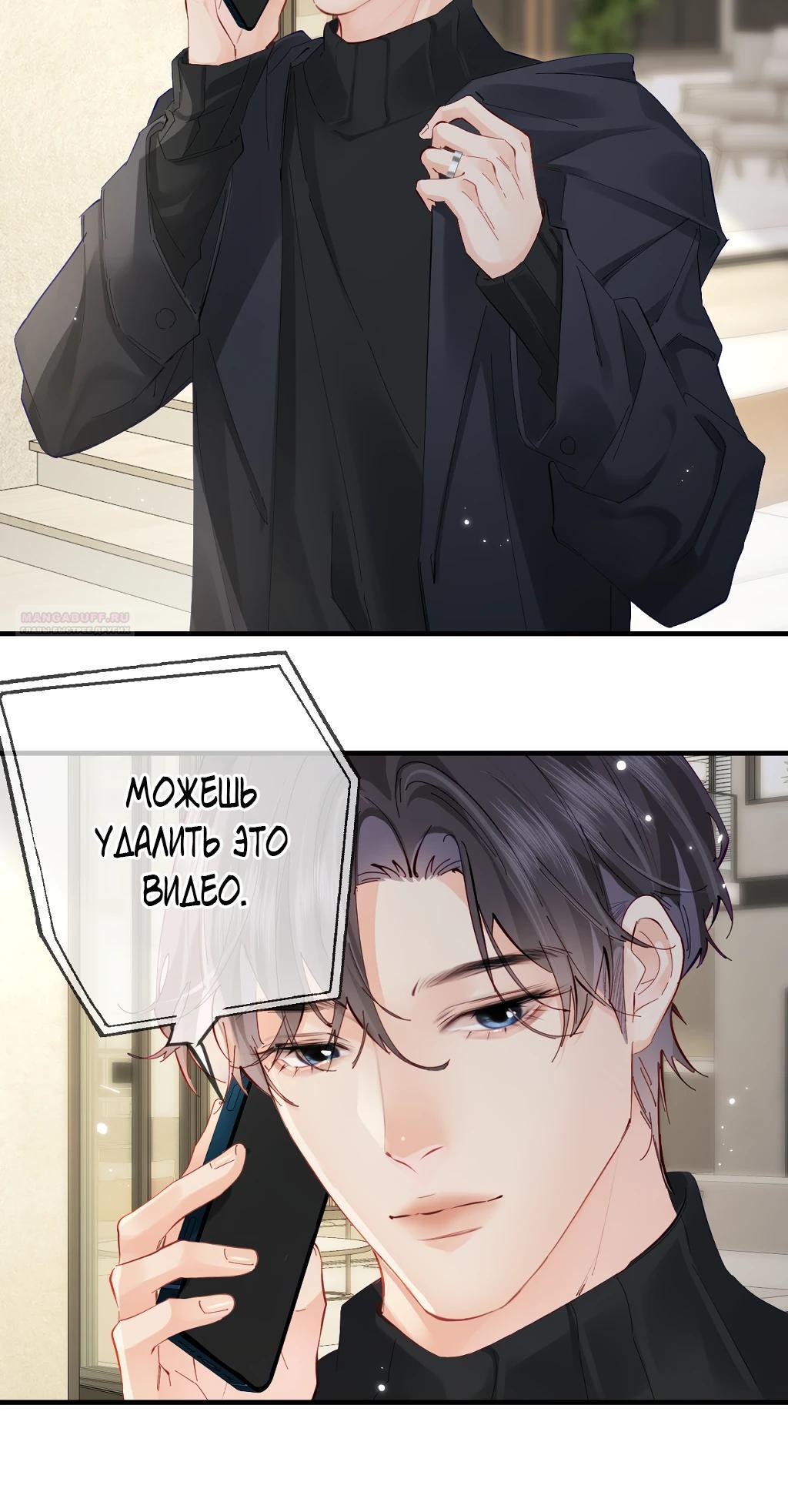 Манга Их пара немного милая - Глава 65 Страница 10