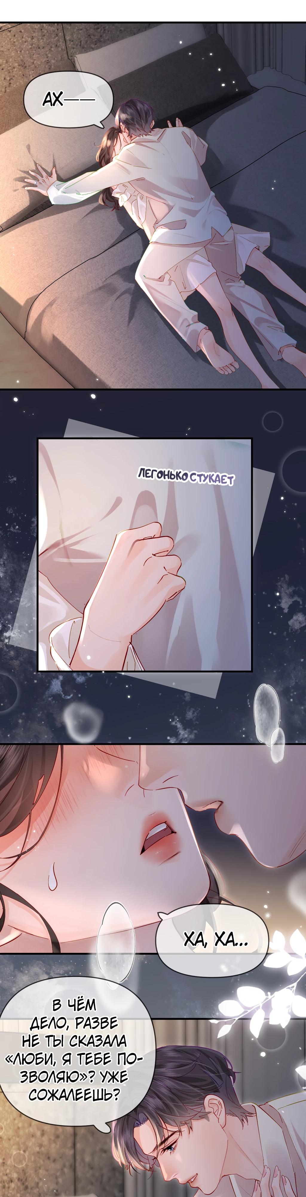 Манга Их пара немного милая - Глава 64 Страница 3