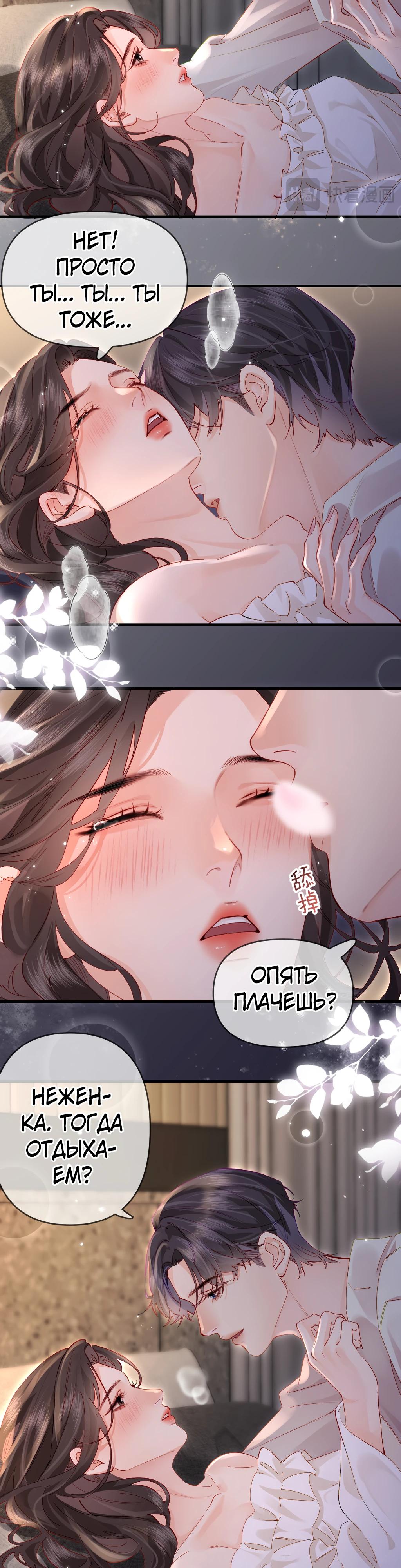 Манга Их пара немного милая - Глава 64 Страница 4