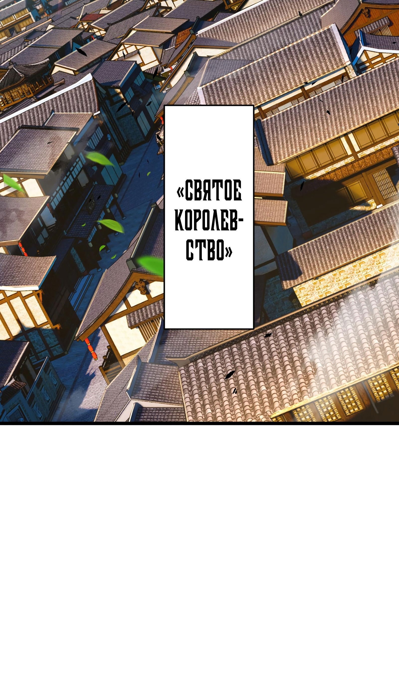 Манга Снова борьба на всю жизнь - Глава 43 Страница 10