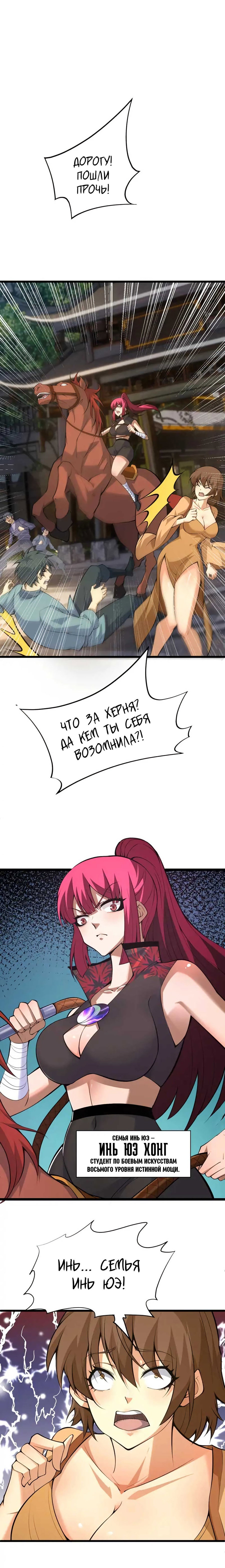 Манга Снова борьба на всю жизнь - Глава 30 Страница 13