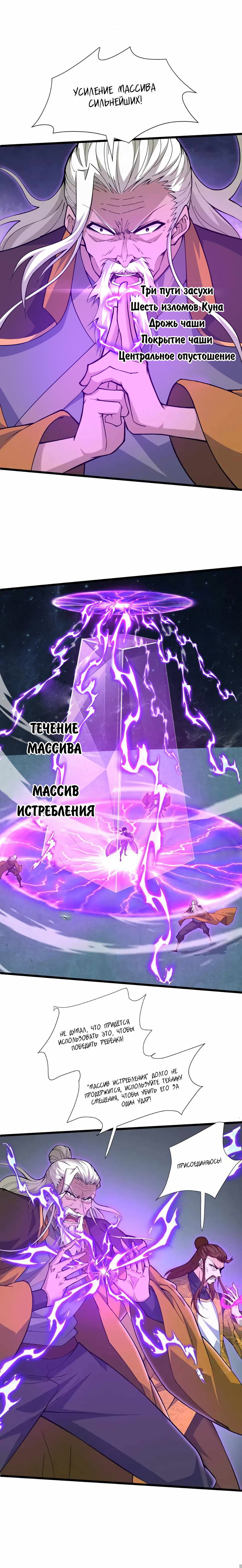 Манга Снова борьба на всю жизнь - Глава 24 Страница 10