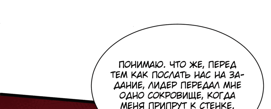 Манга Снова борьба на всю жизнь - Глава 73 Страница 27