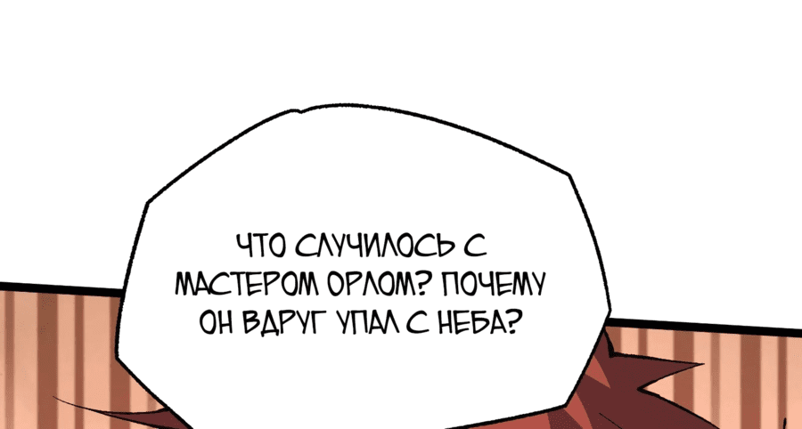 Манга Снова борьба на всю жизнь - Глава 74 Страница 28