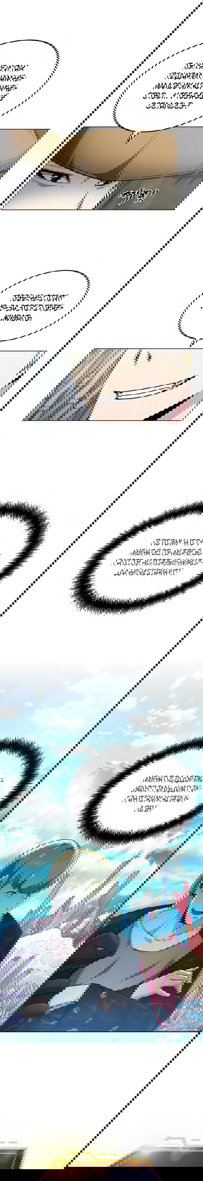 Манга Побег из Подземелья — это так сложно - Глава 33 Страница 8