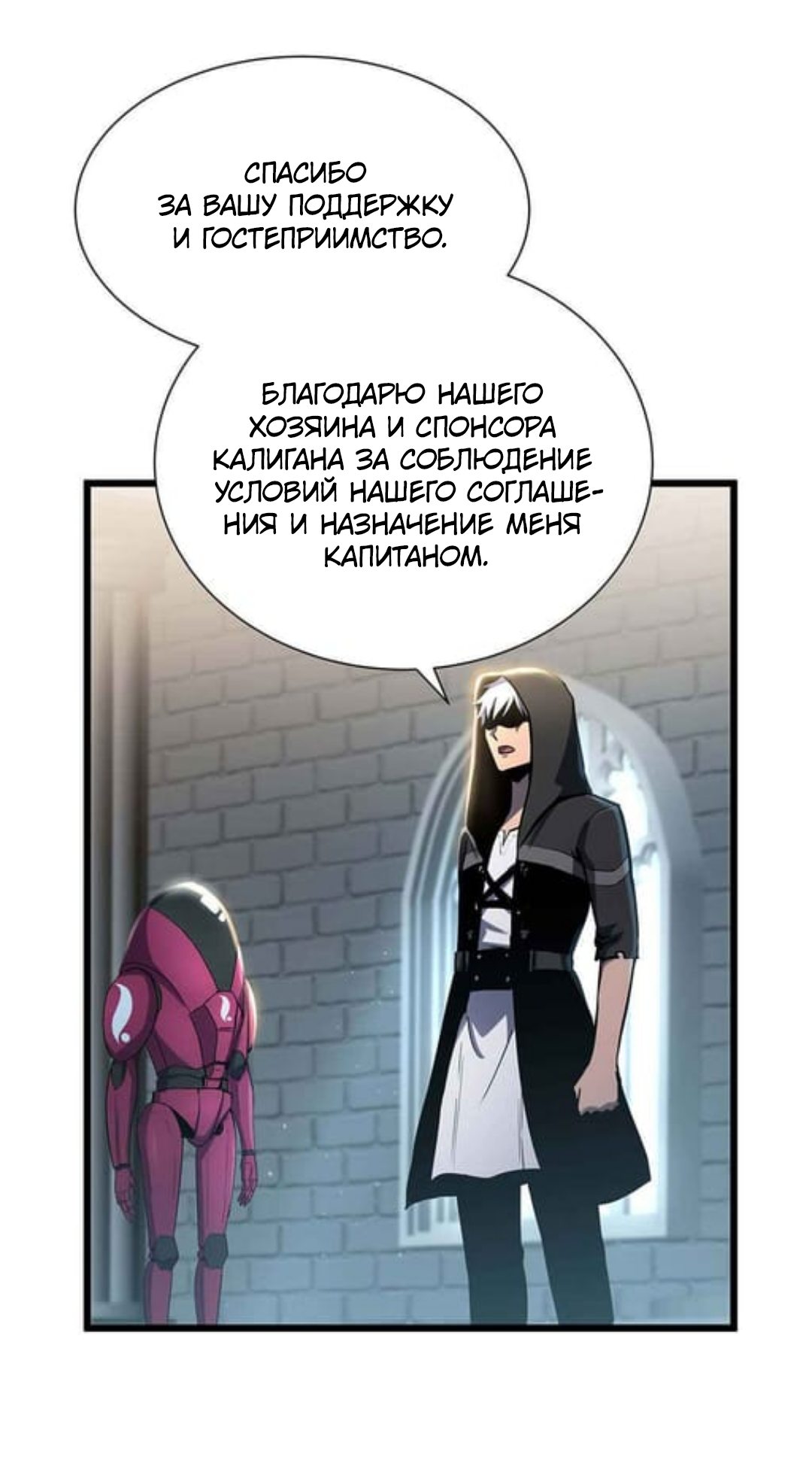 Манга Арена - Глава 32 Страница 45