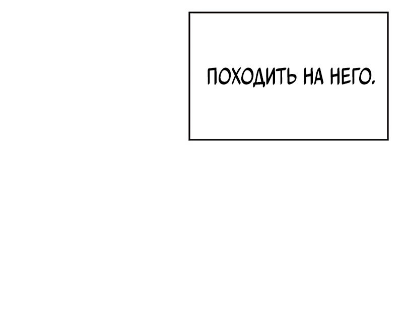 Манга Жрец порчи - Глава 21 Страница 30