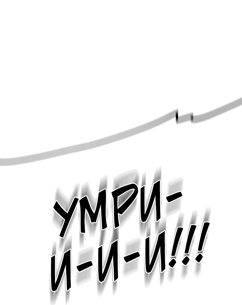 Манга Жрец порчи - Глава 29 Страница 36