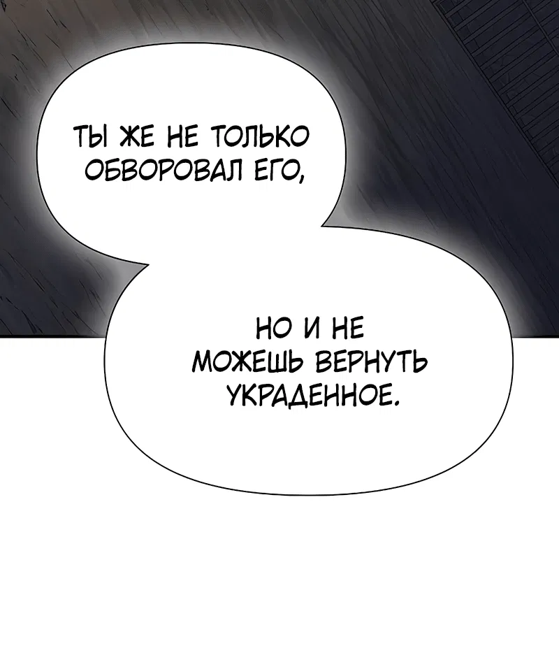 Манга Жрец порчи - Глава 33 Страница 9