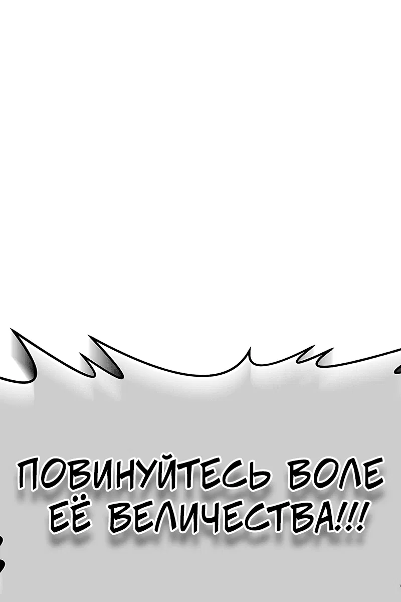Манга Жрец порчи - Глава 38 Страница 28