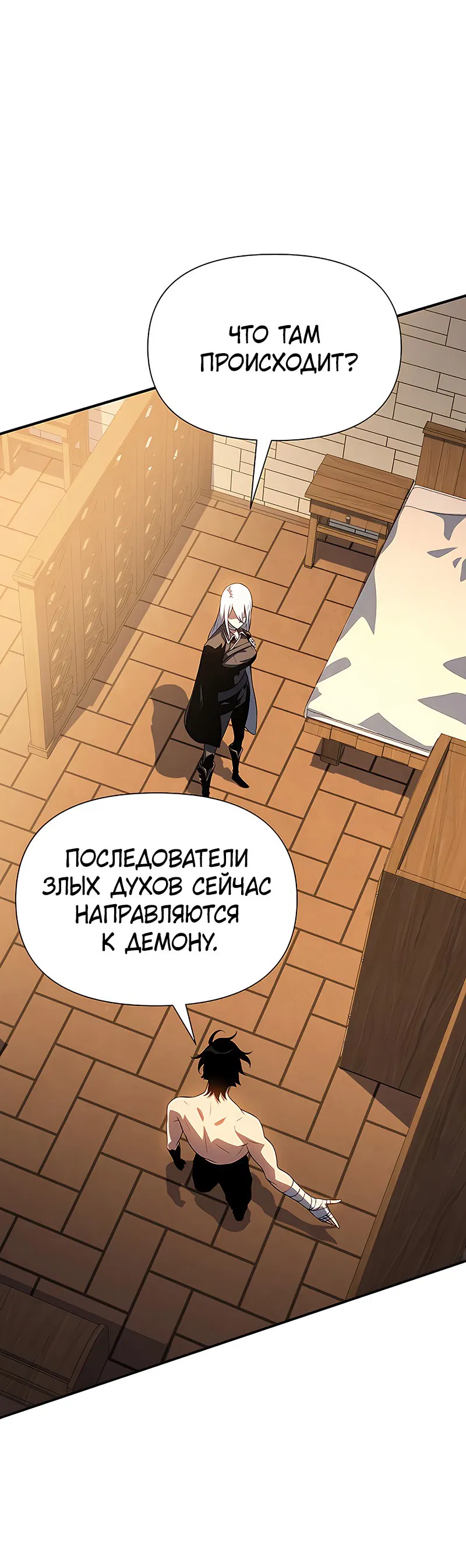 Манга Жрец порчи - Глава 38 Страница 58