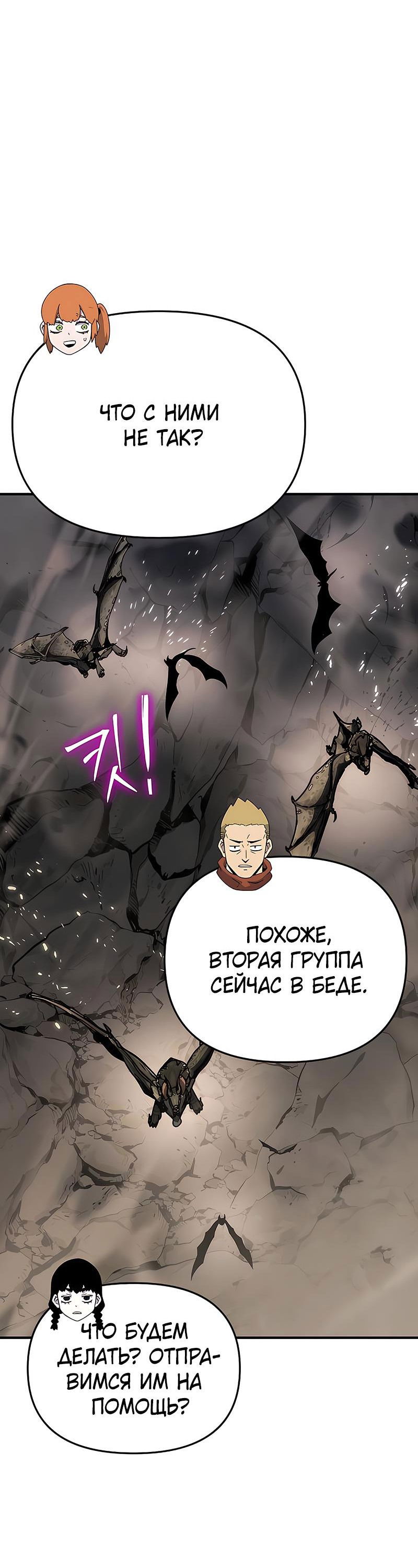 Манга Жрец порчи - Глава 53 Страница 21