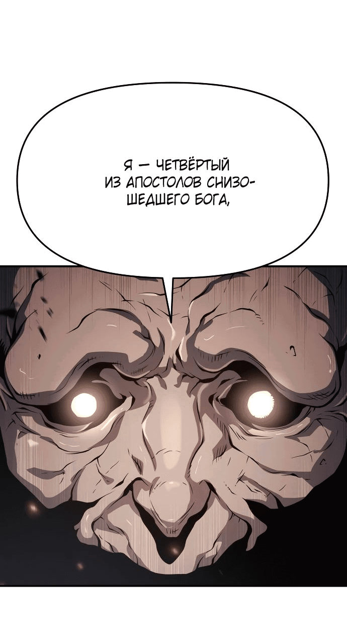 Манга Жрец порчи - Глава 62 Страница 28