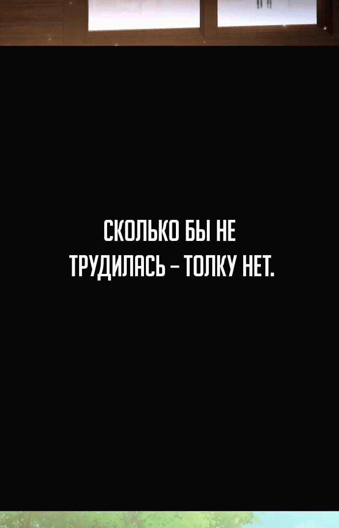Манга Жрец порчи - Глава 75 Страница 53