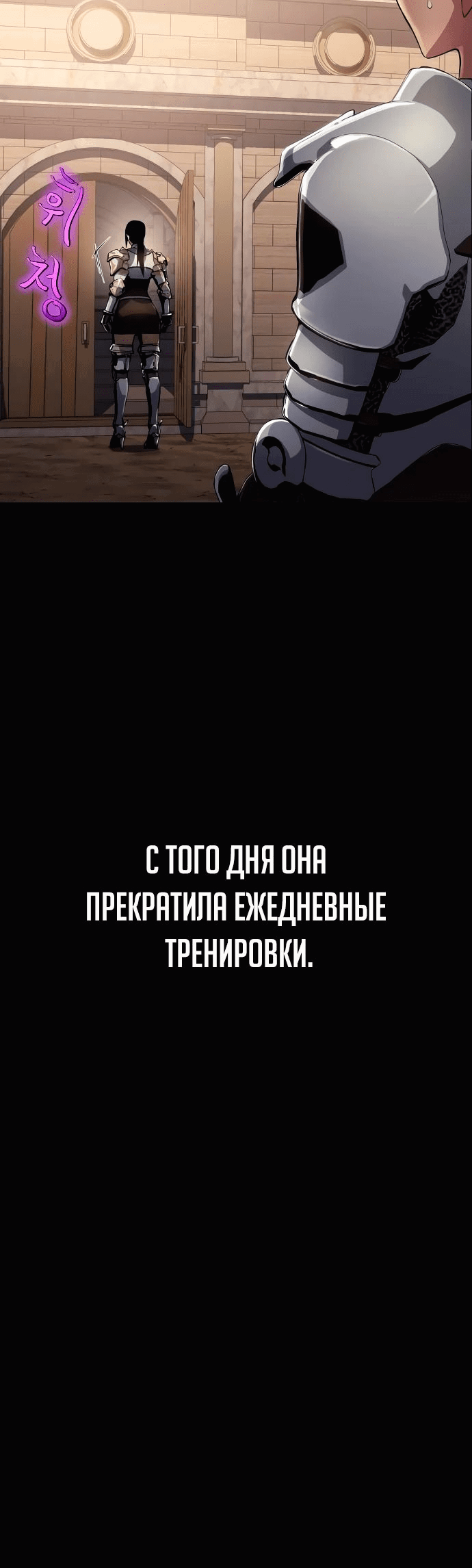 Манга Жрец порчи - Глава 75 Страница 43