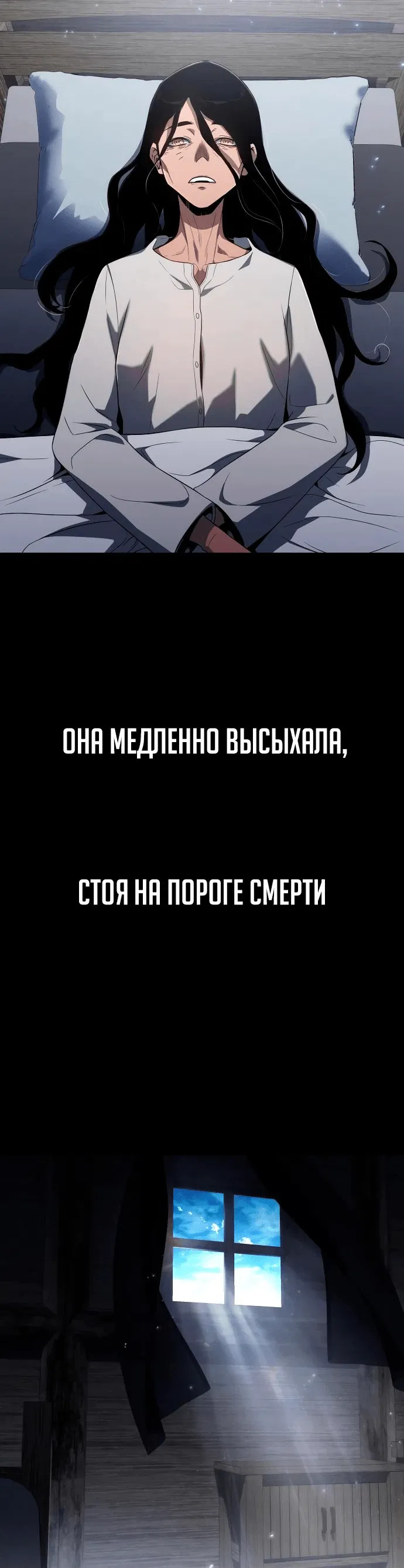 Манга Жрец порчи - Глава 75 Страница 58