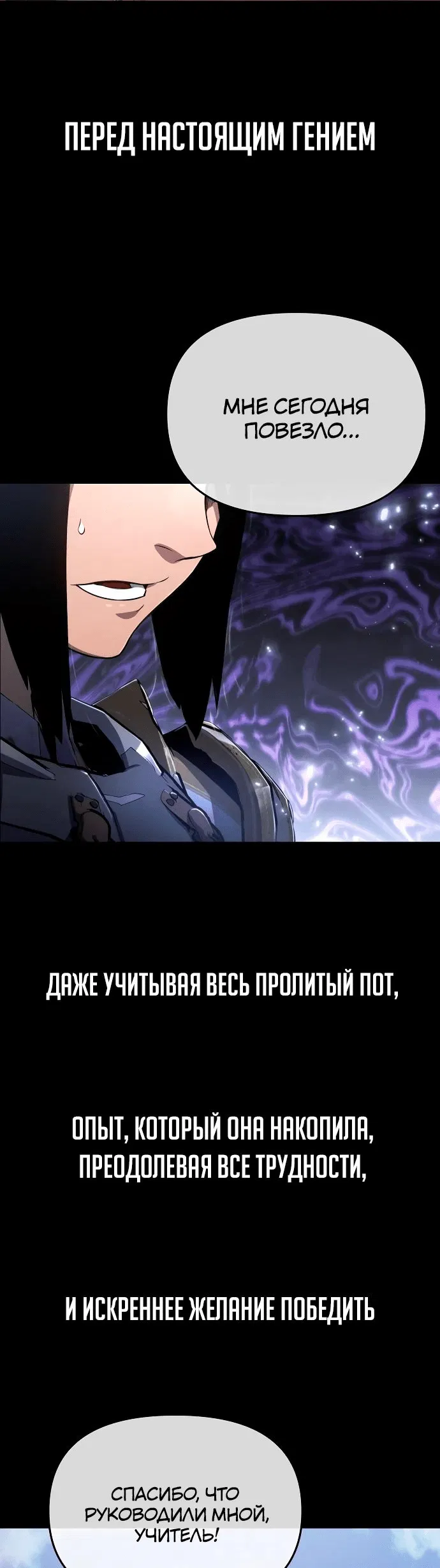 Манга Жрец порчи - Глава 75 Страница 40