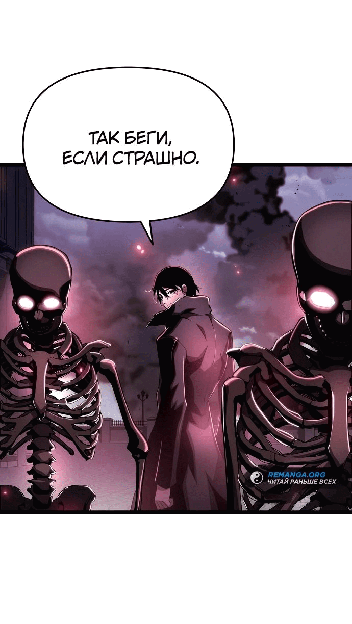 Манга Жрец порчи - Глава 77 Страница 51