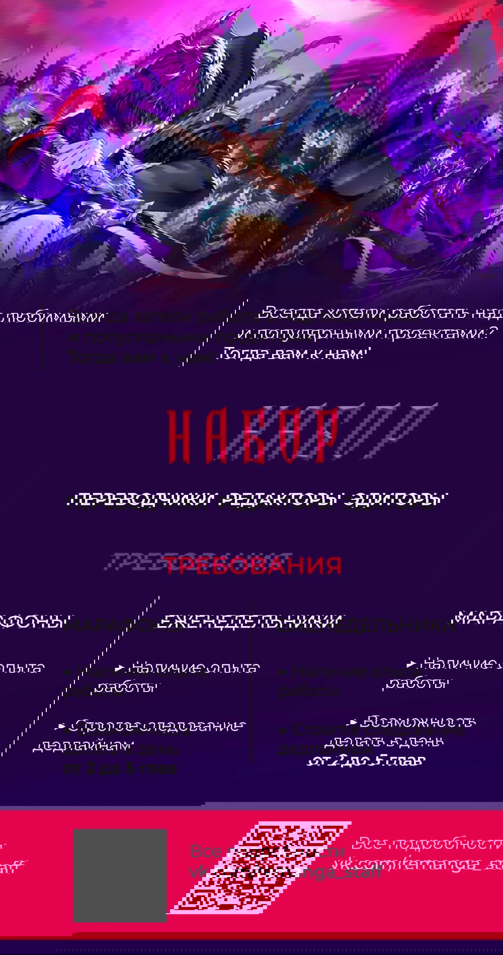 Манга Жрец порчи - Глава 76 Страница 59