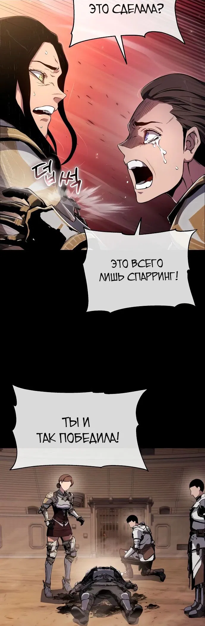 Манга Жрец порчи - Глава 76 Страница 26