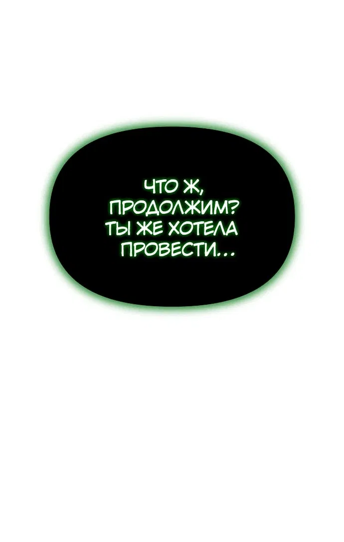 Манга Жрец порчи - Глава 76 Страница 57
