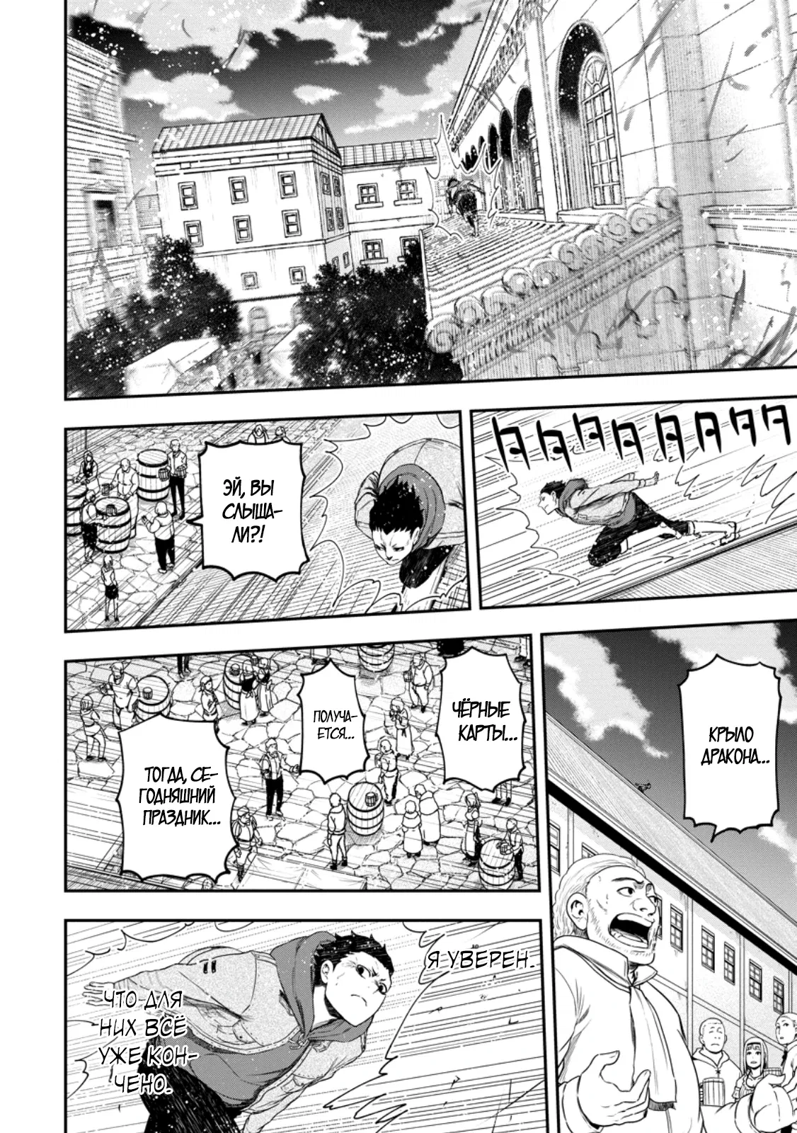 Манга Всемогущий чародей не осознаёт, что он сильнейший! - Глава 44.1 Страница 8