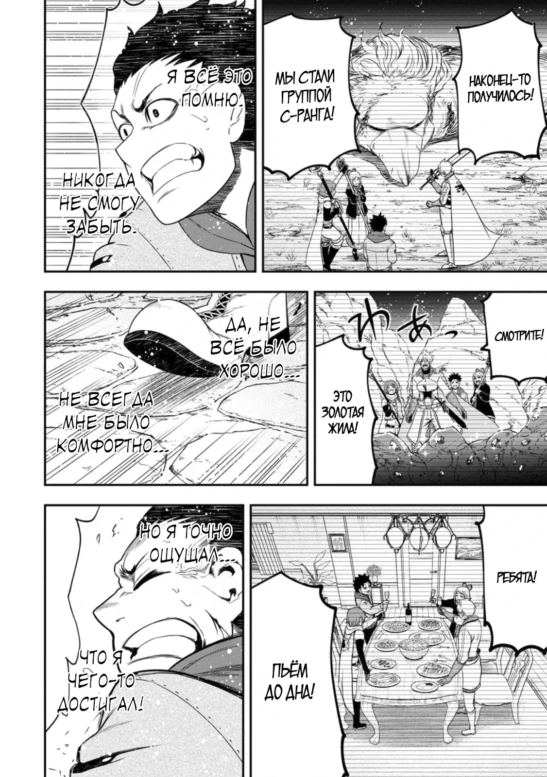 Манга Всемогущий чародей не осознаёт, что он сильнейший! - Глава 44.2 Страница 6