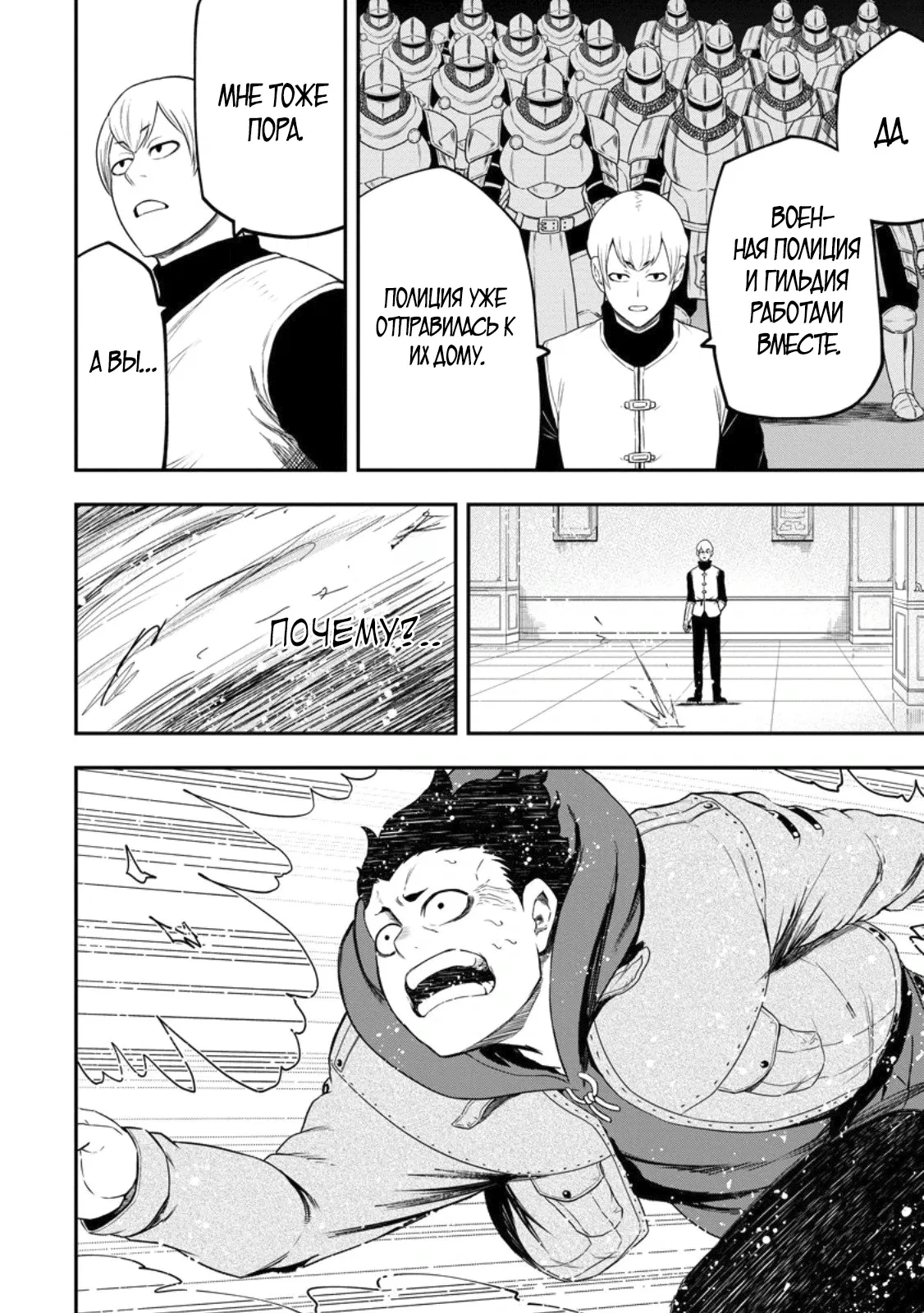 Манга Всемогущий чародей не осознаёт, что он сильнейший! - Глава 44.2 Страница 2