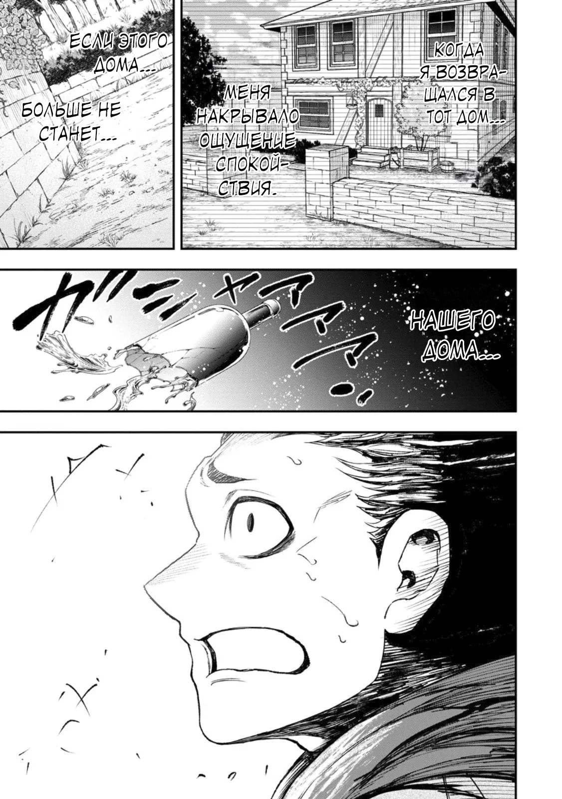 Манга Всемогущий чародей не осознаёт, что он сильнейший! - Глава 44.2 Страница 7