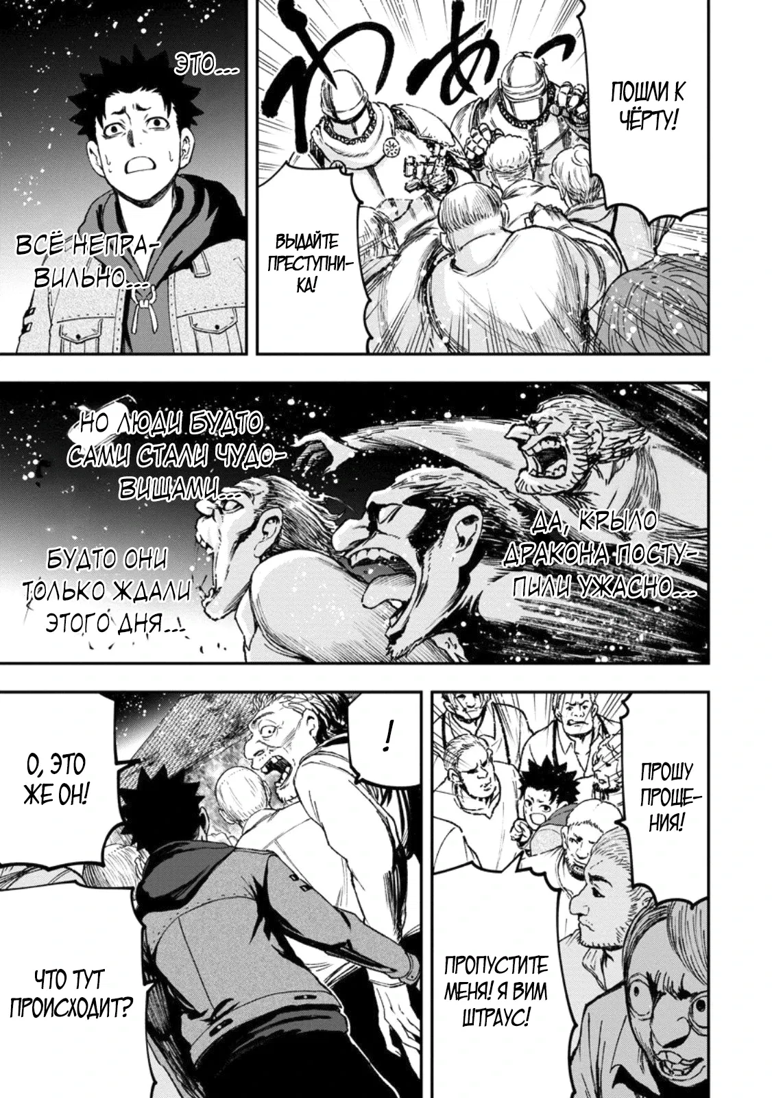 Манга Всемогущий чародей не осознаёт, что он сильнейший! - Глава 44.2 Страница 9