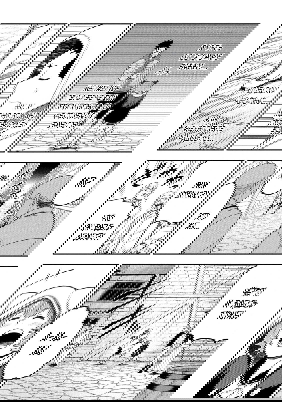 Манга Всемогущий чародей не осознаёт, что он сильнейший! - Глава 46.1 Страница 4