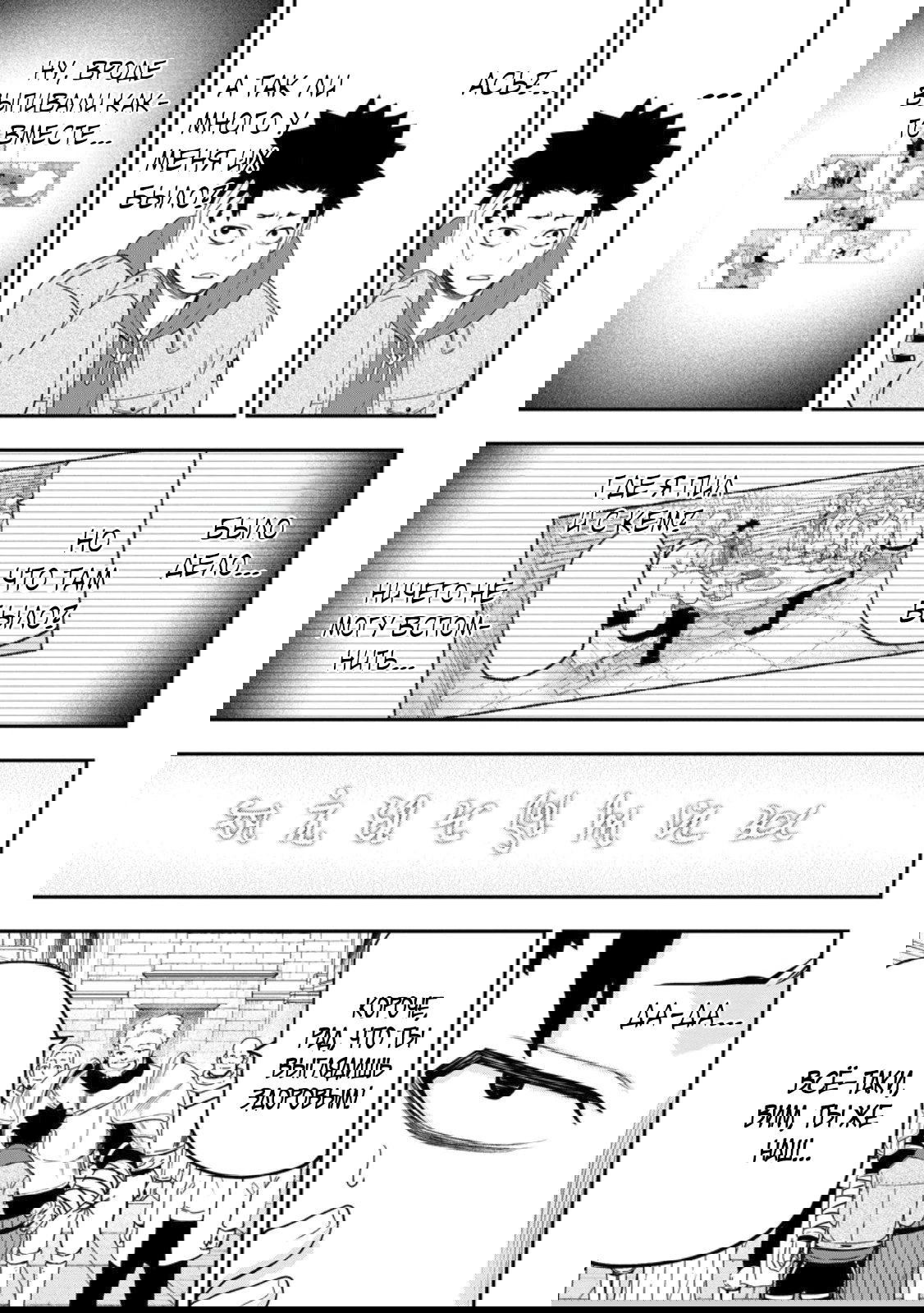 Манга Всемогущий чародей не осознаёт, что он сильнейший! - Глава 45.2 Страница 5